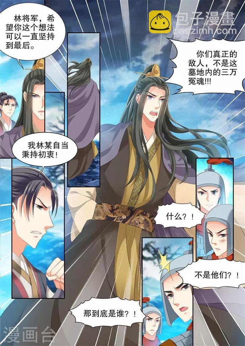 第246话