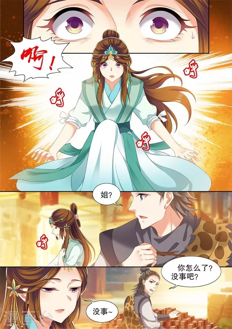 第247话