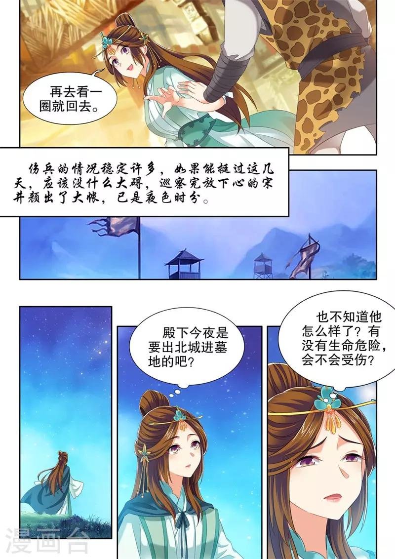 第247话