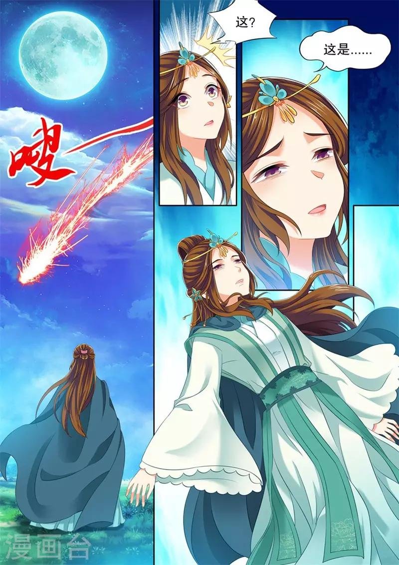第247话