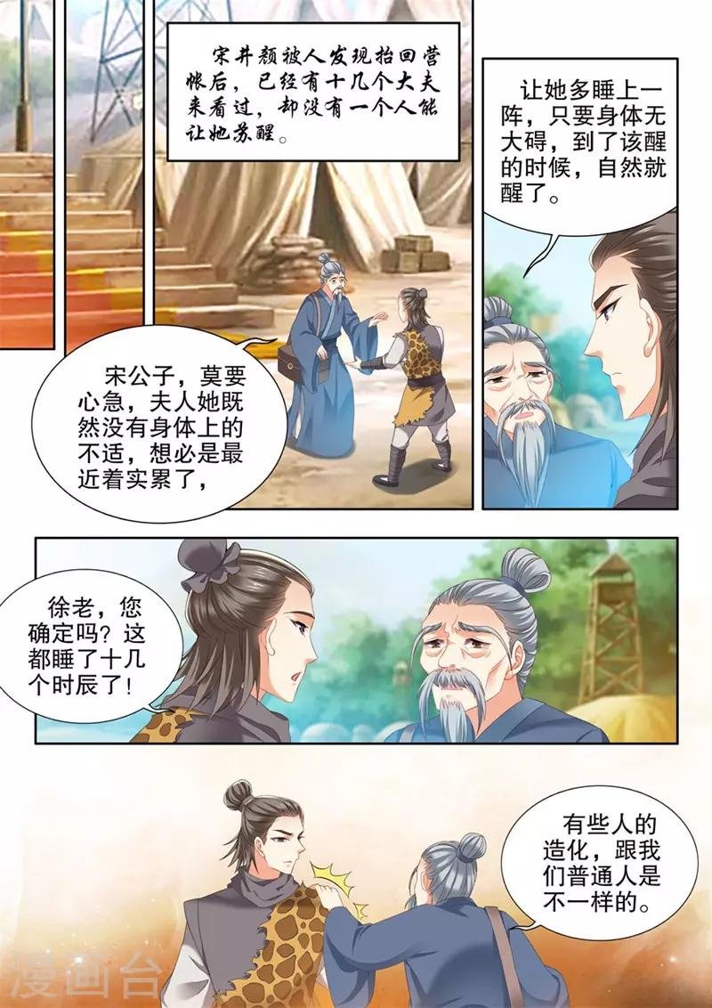 第247话