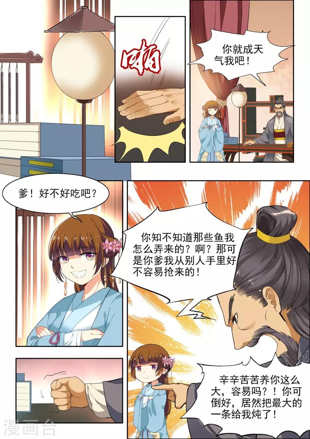 第25话