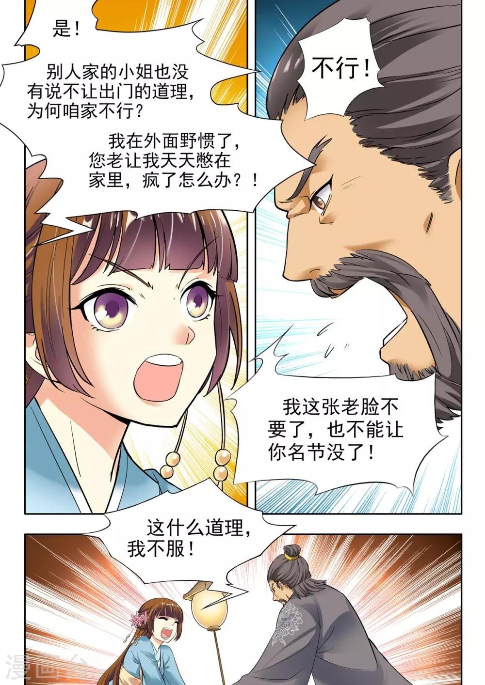 第25话
