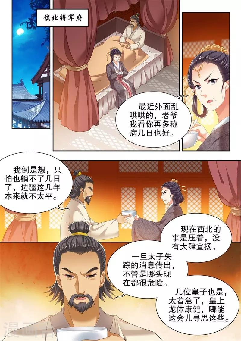 第249话