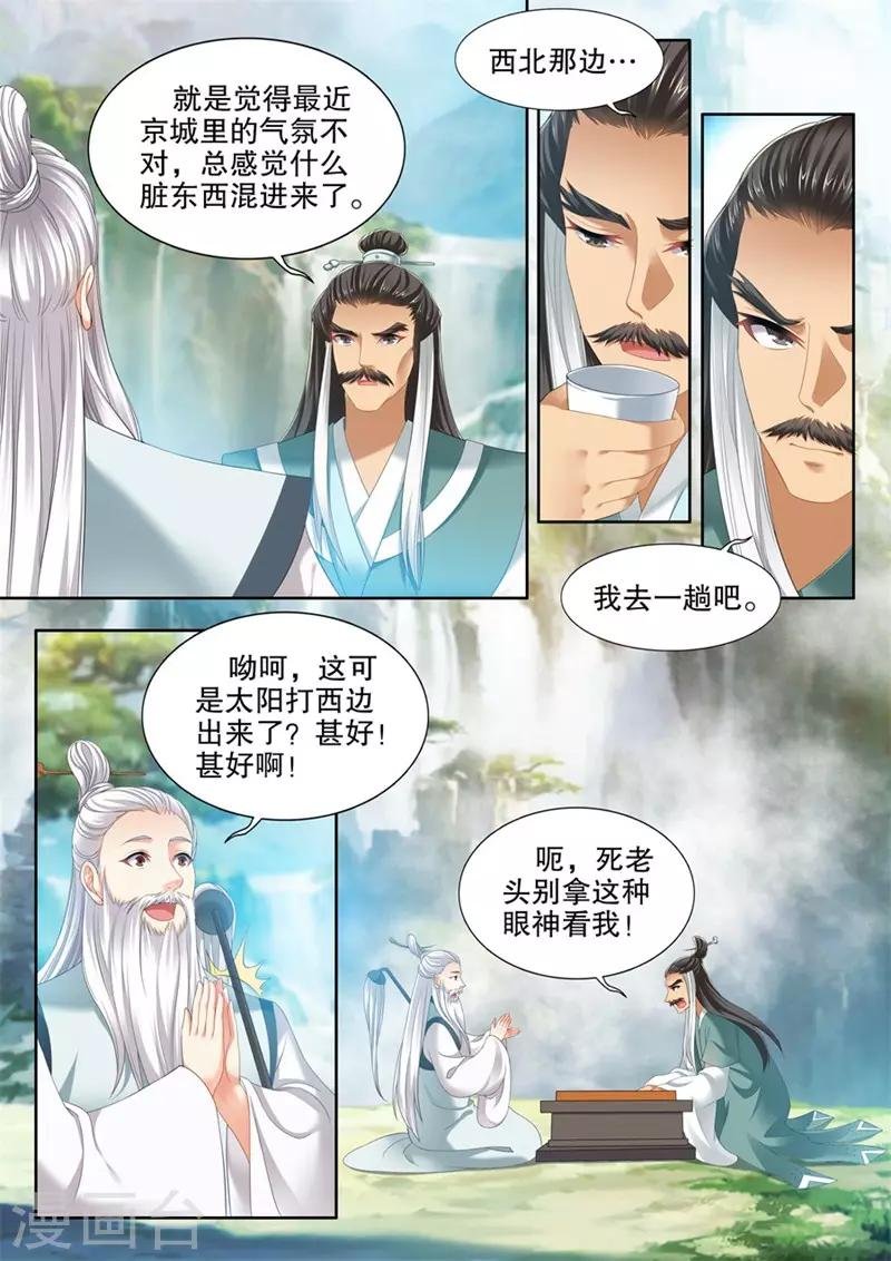 第249话