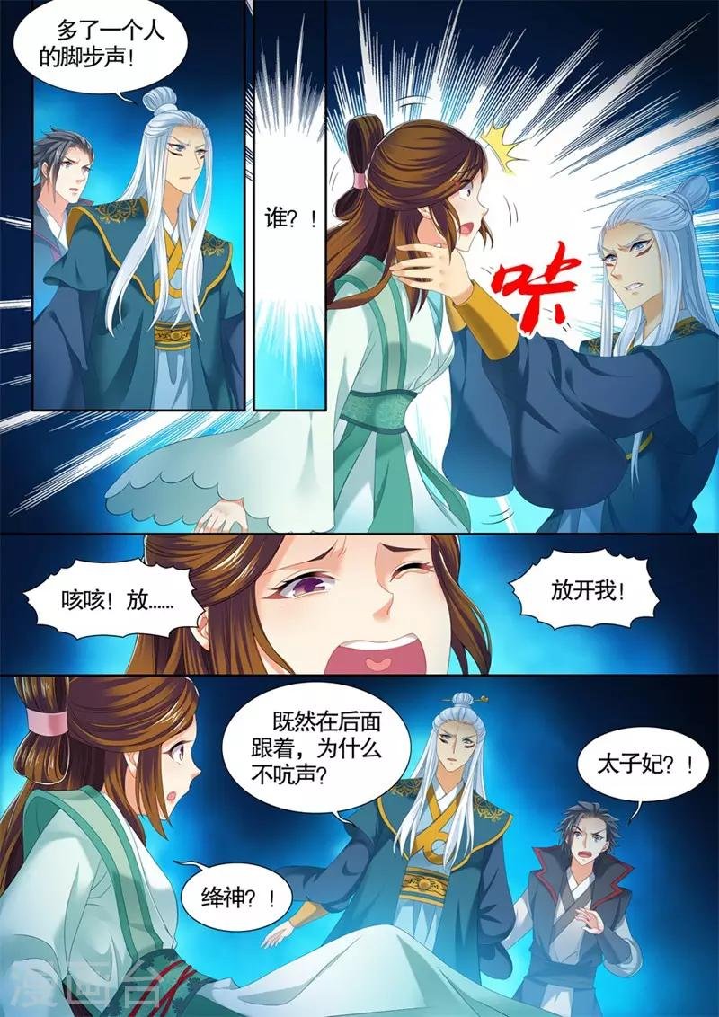 第250话