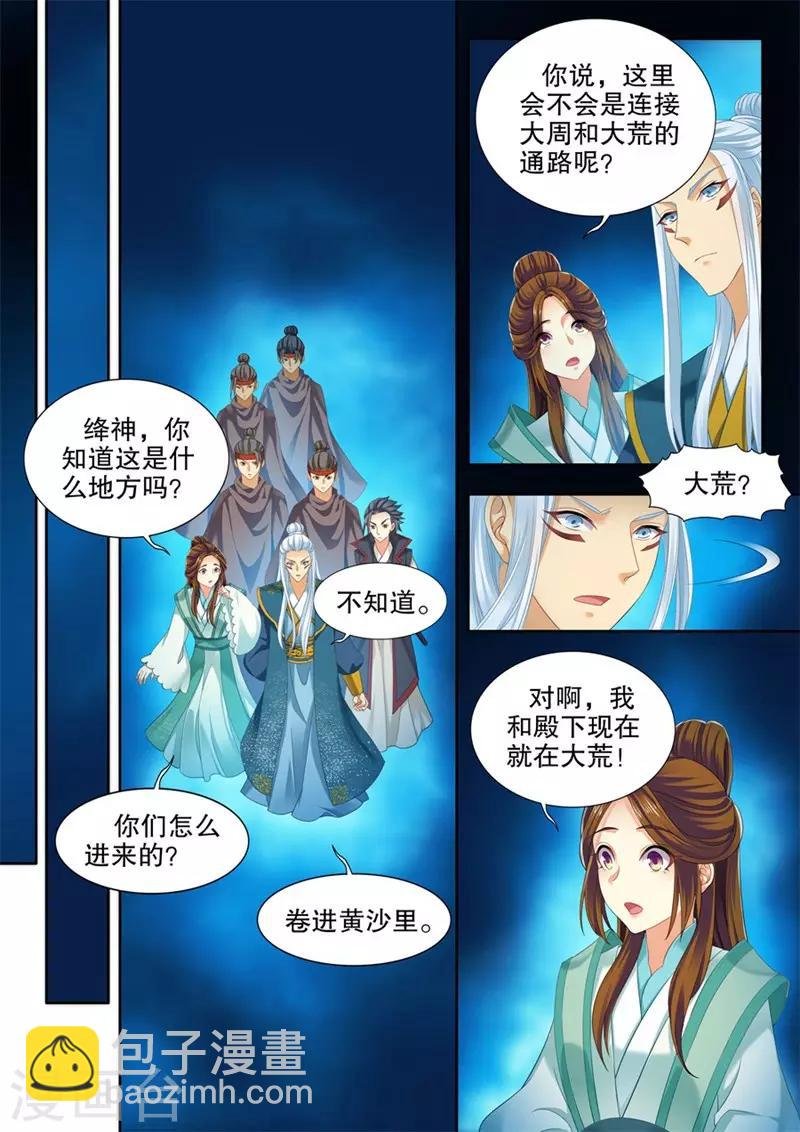 第250话
