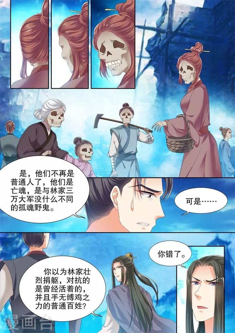 第251话