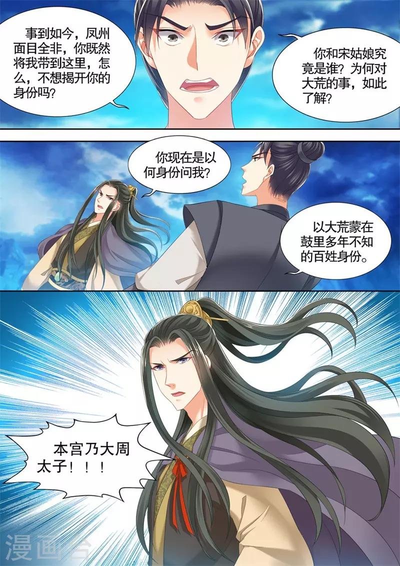 第251话