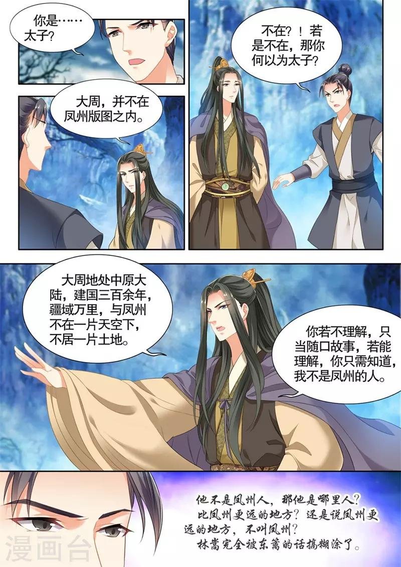 最终话