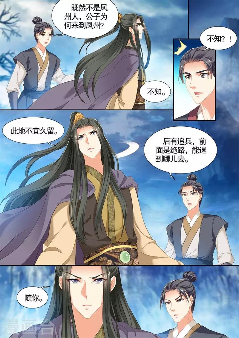 最终话