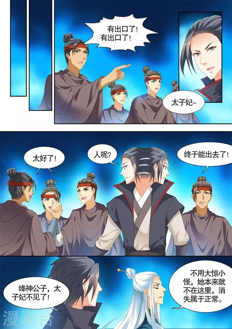 最终话