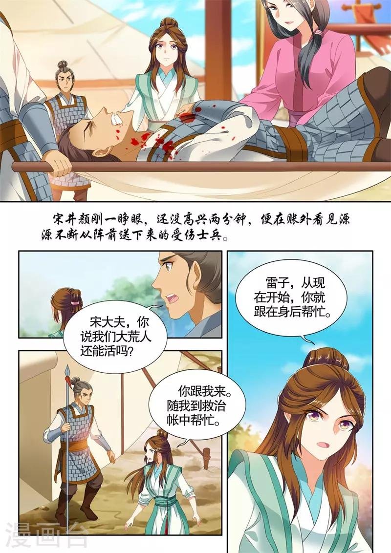 最终话