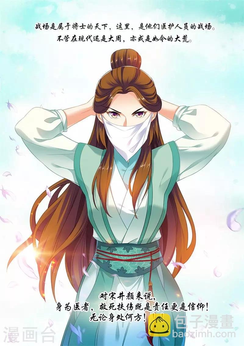 最终话