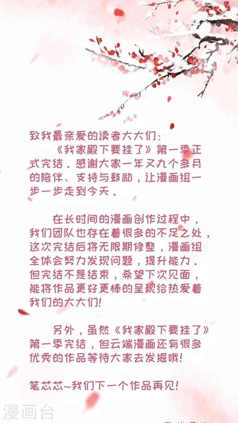最终话