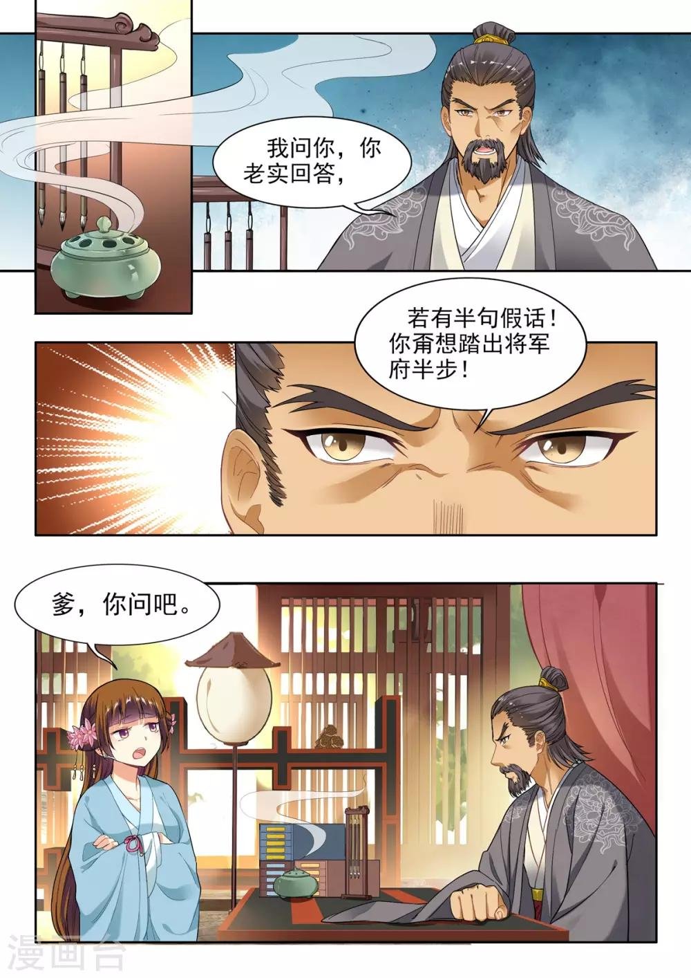 第26话
