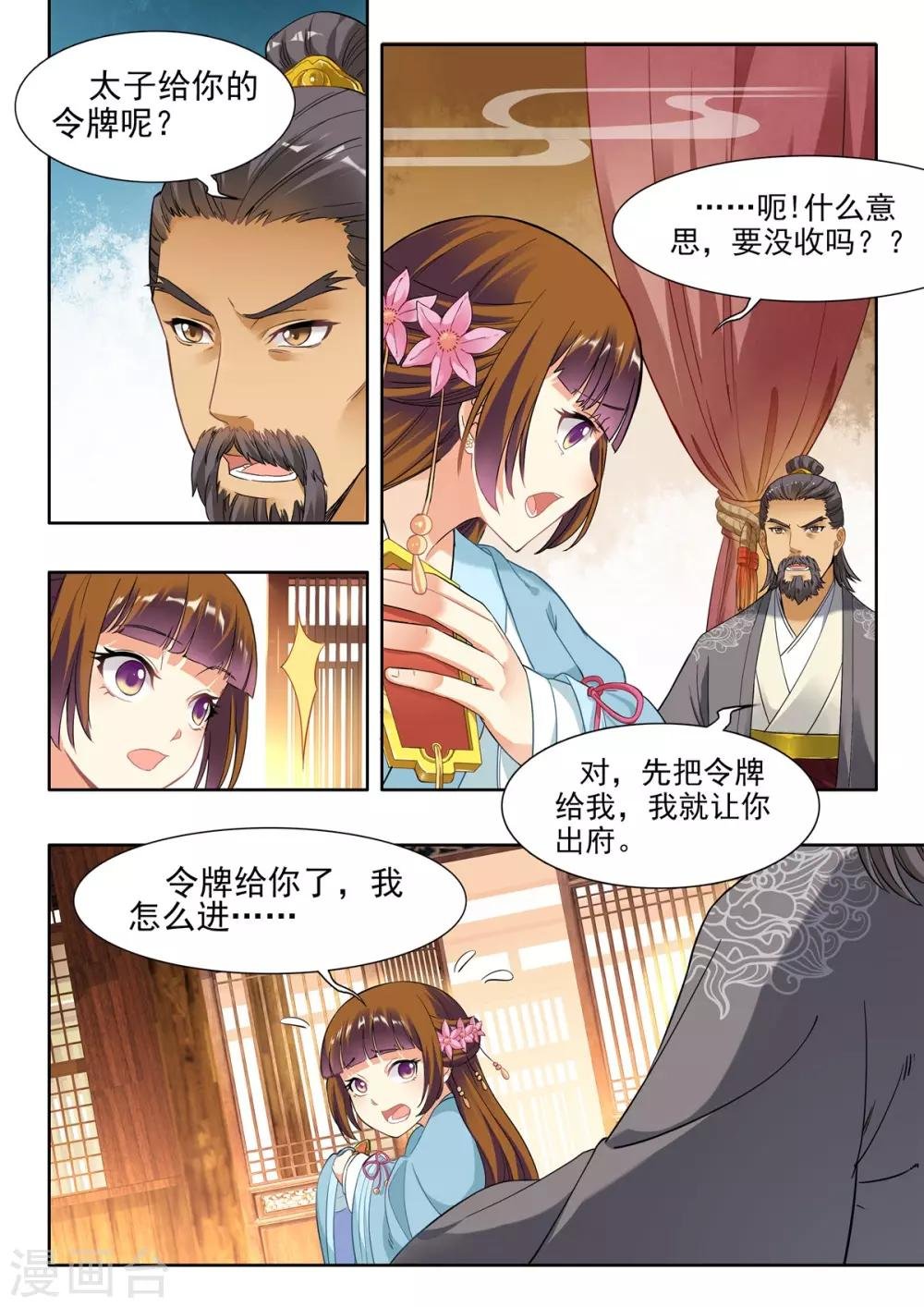 第26话