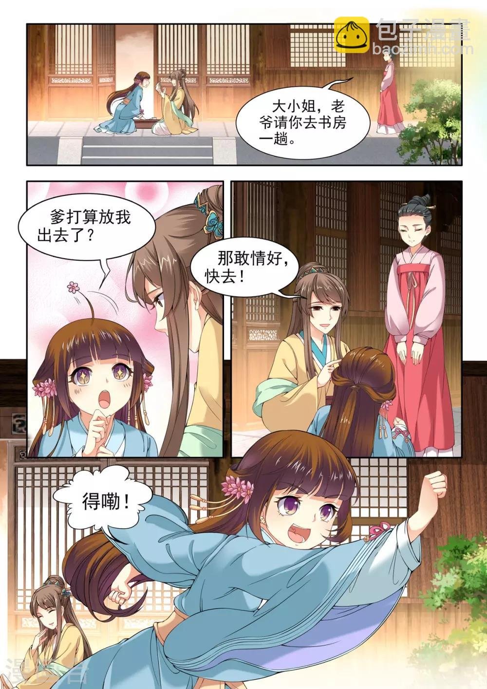 第27话