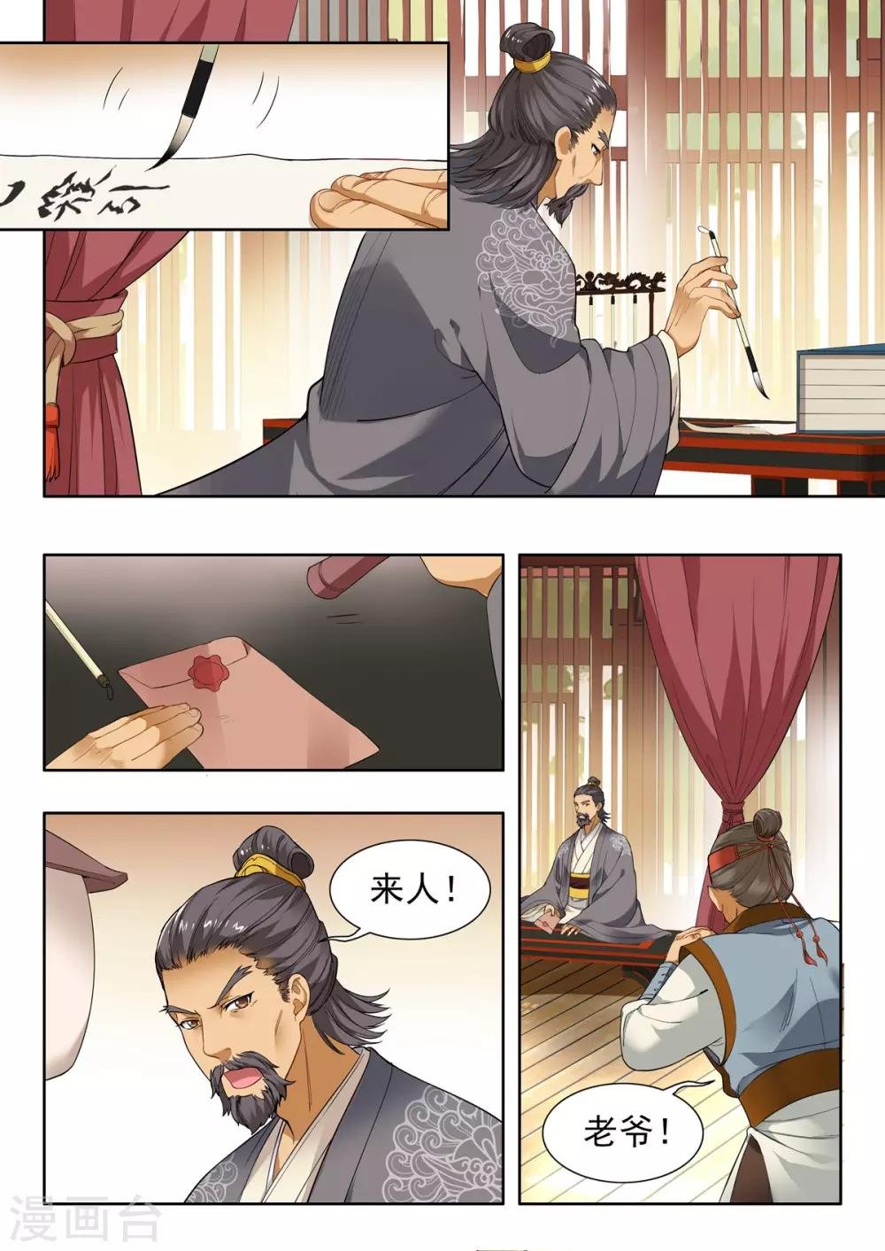第28话