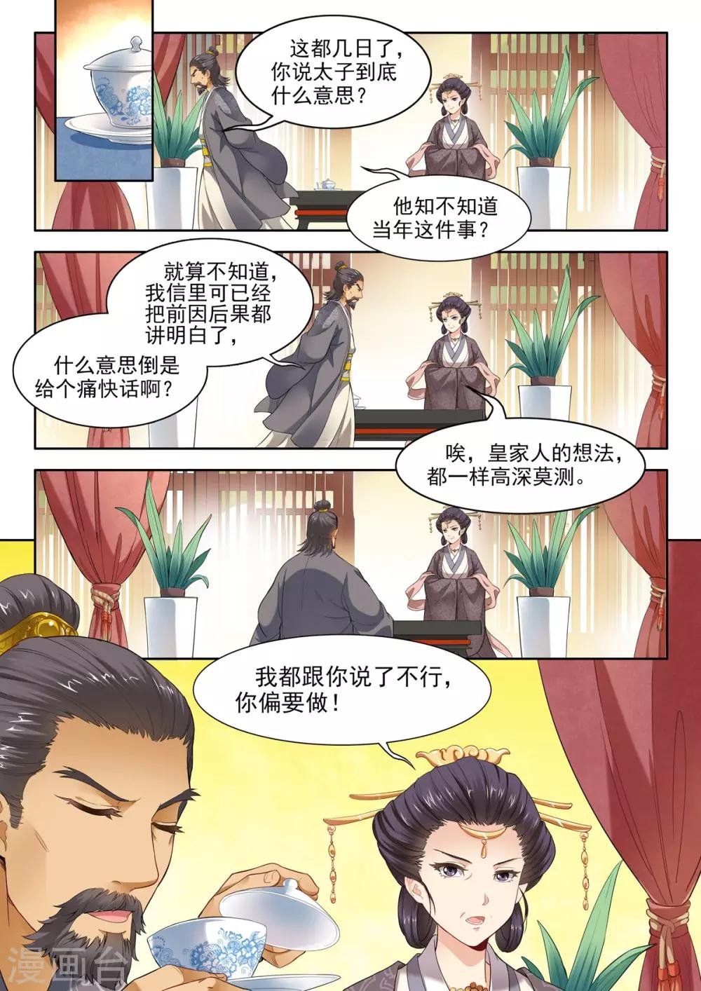第28话