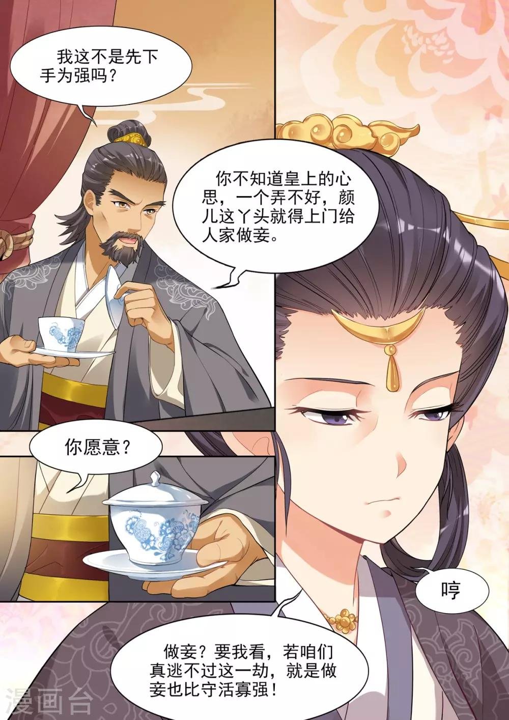 第29话