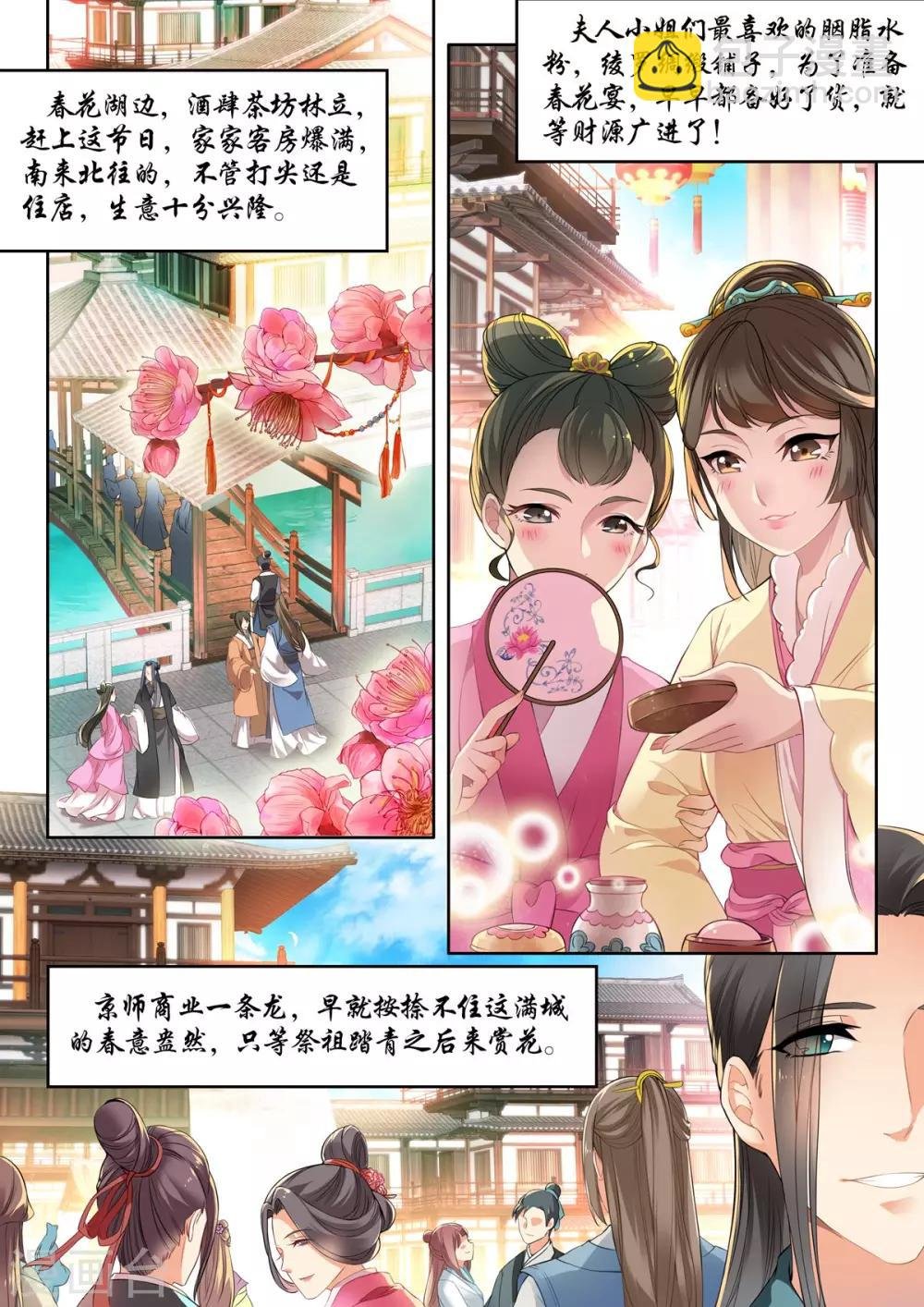 第29话
