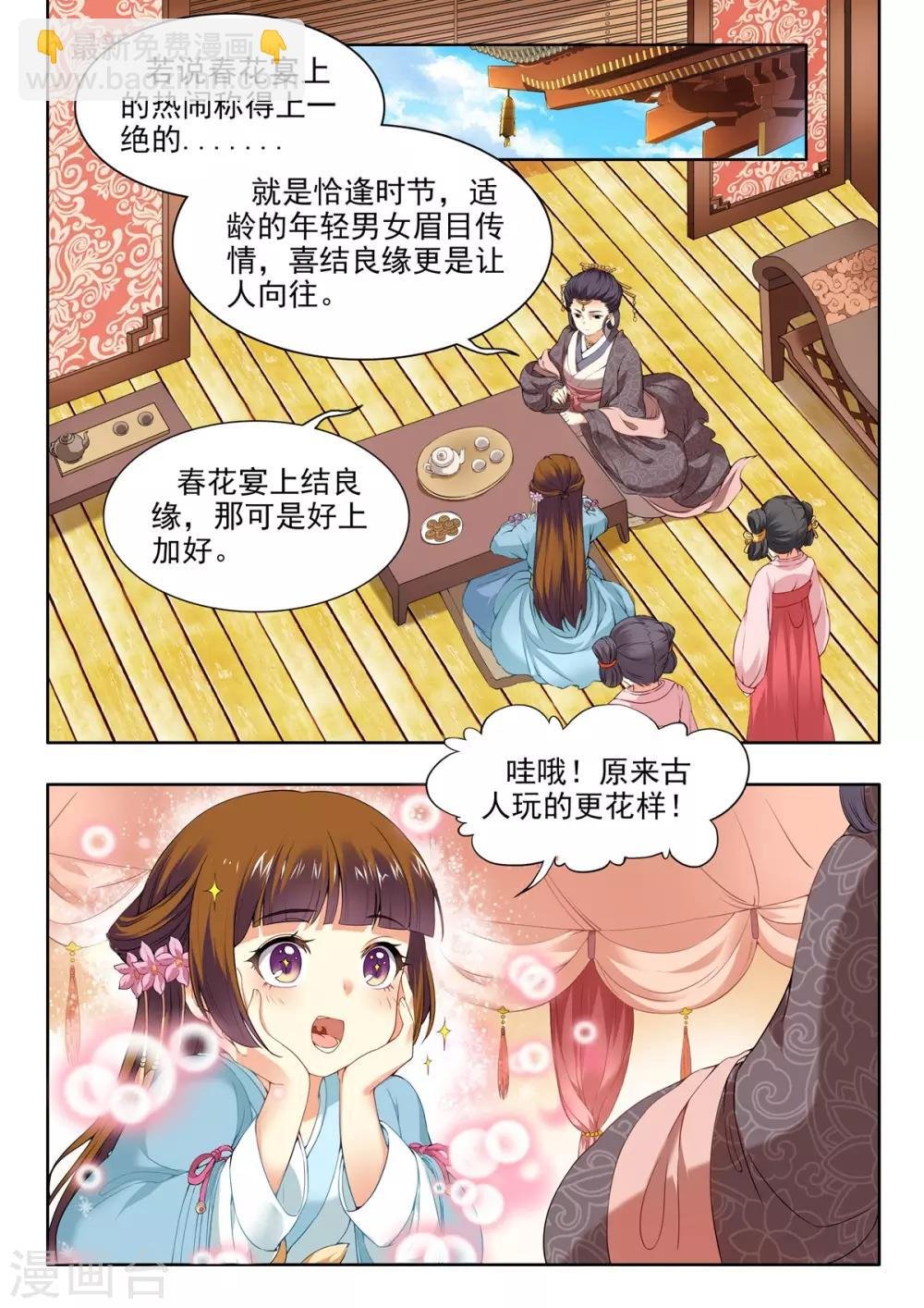 第29话