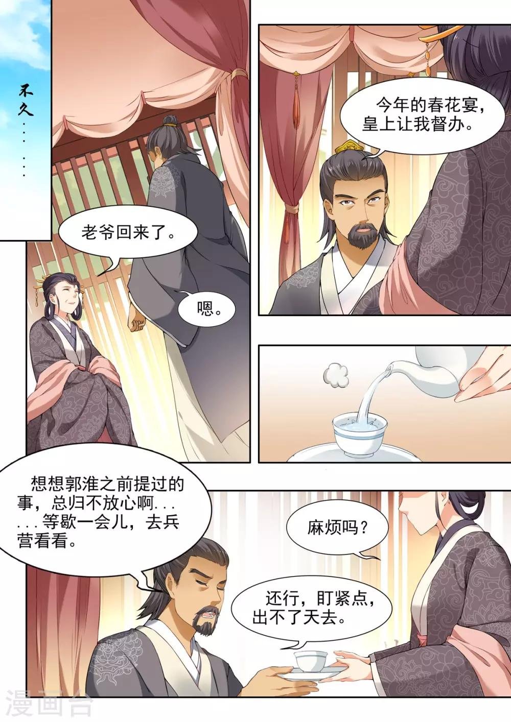 第30话