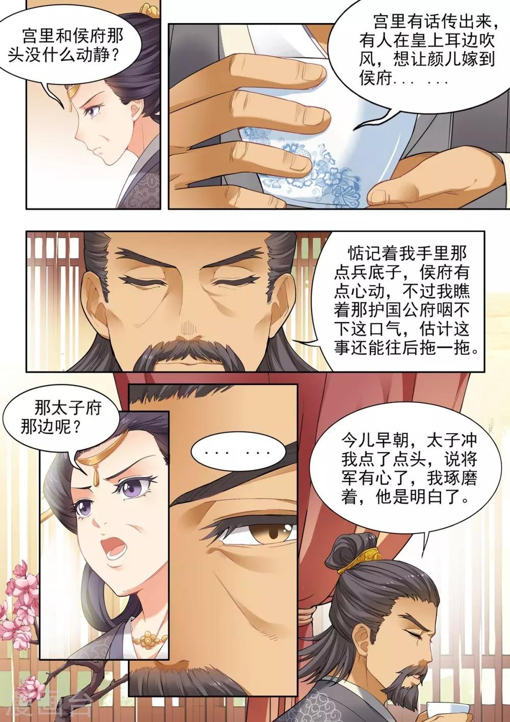 第30话