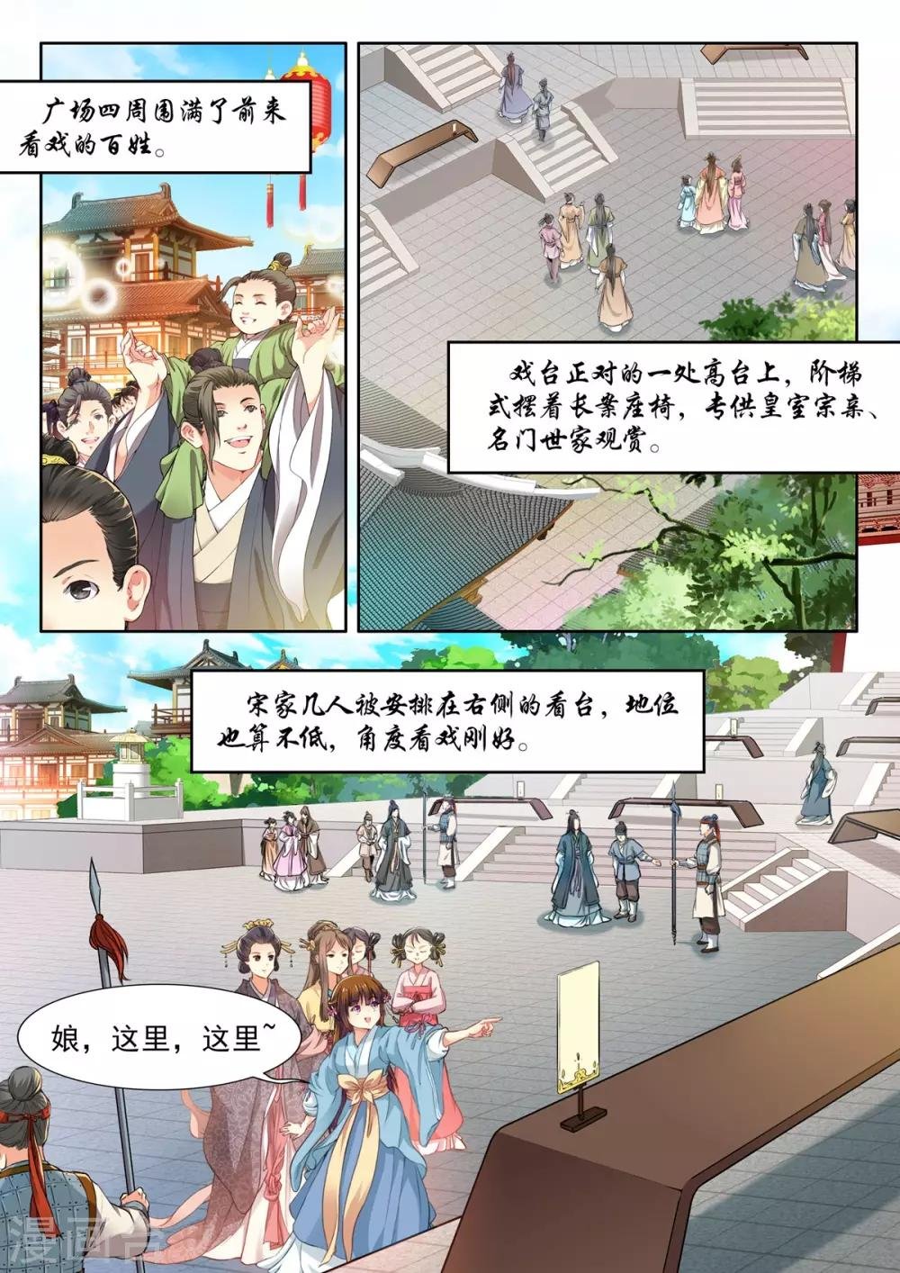 第31话