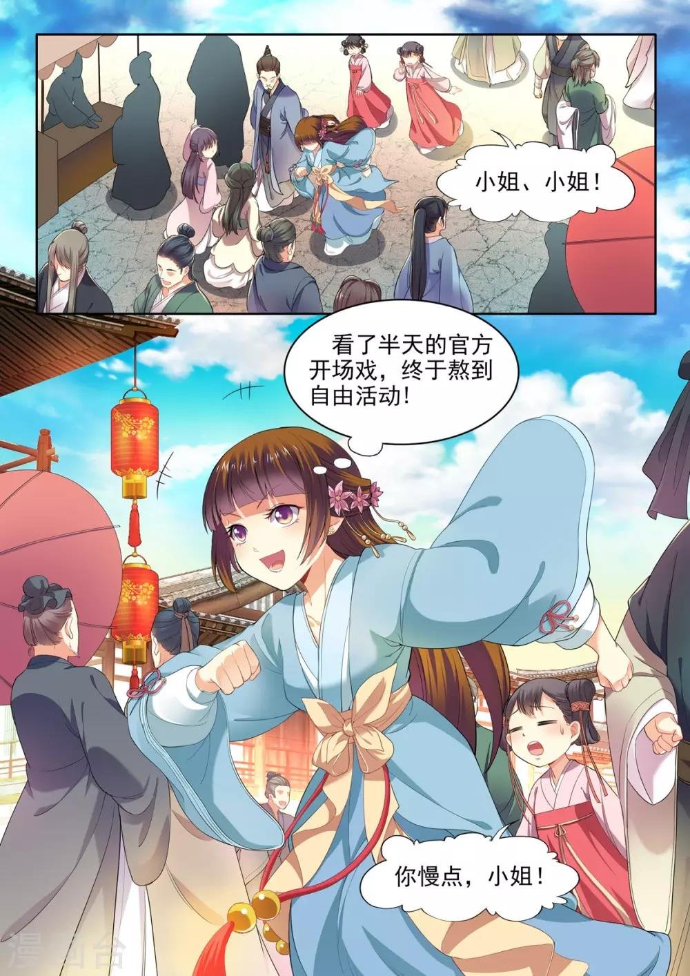 第32话