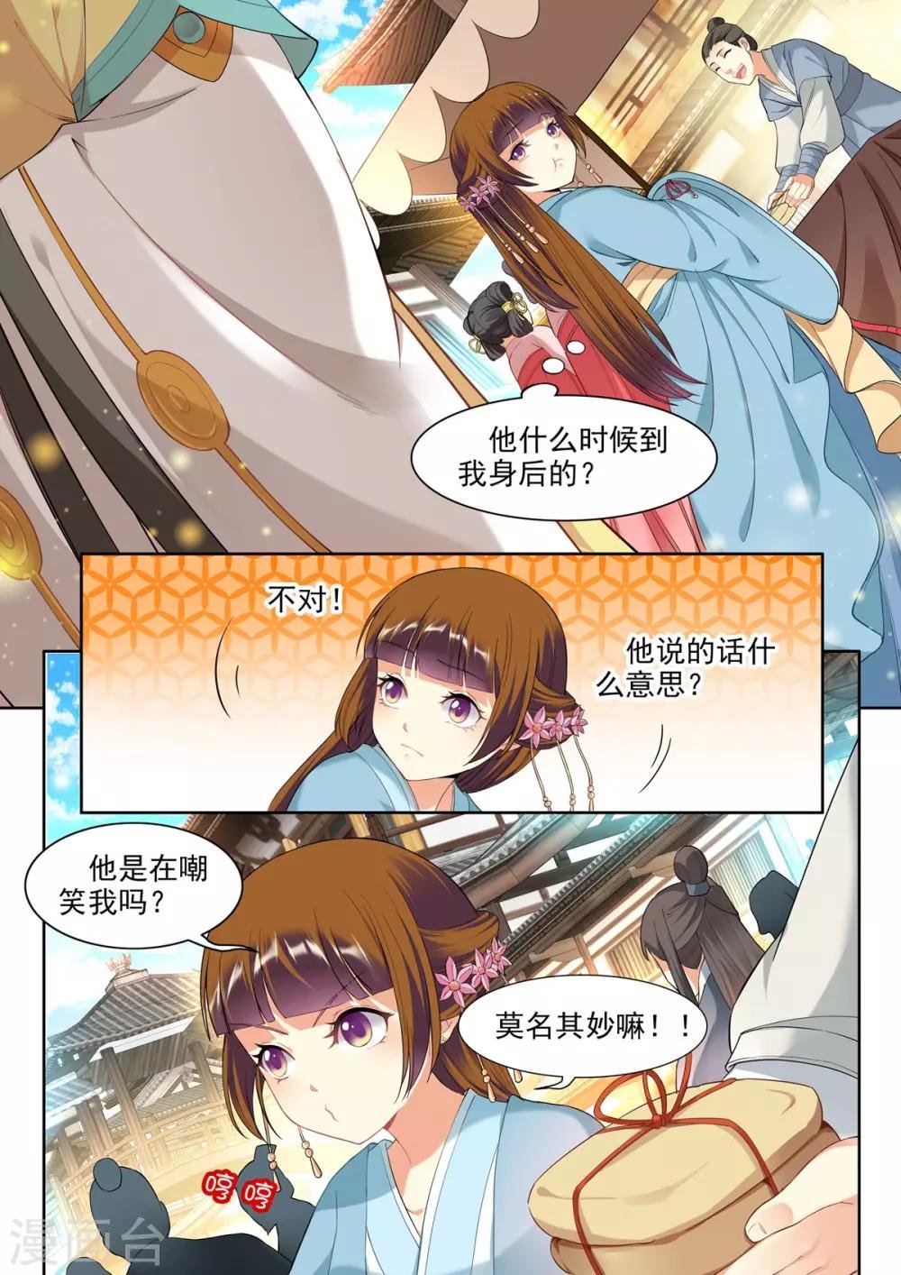 第33话