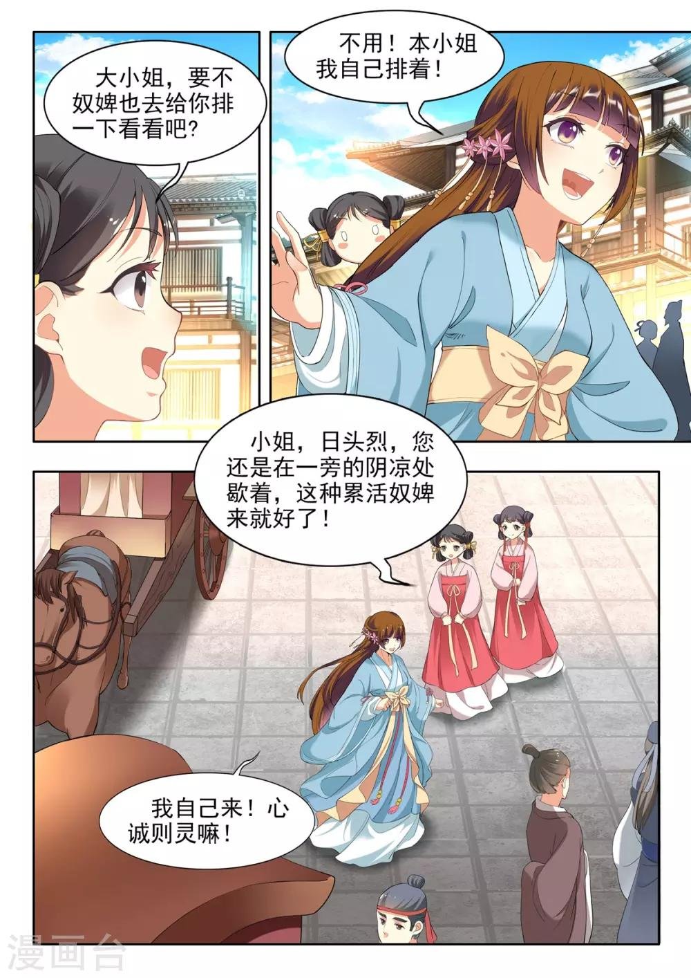 第34话
