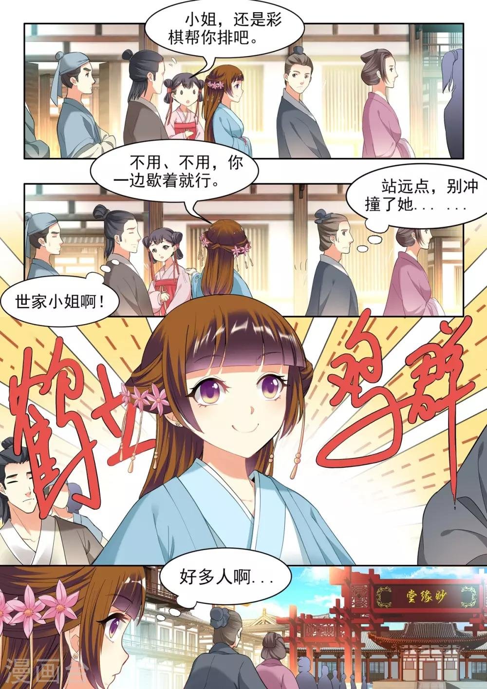 第34话