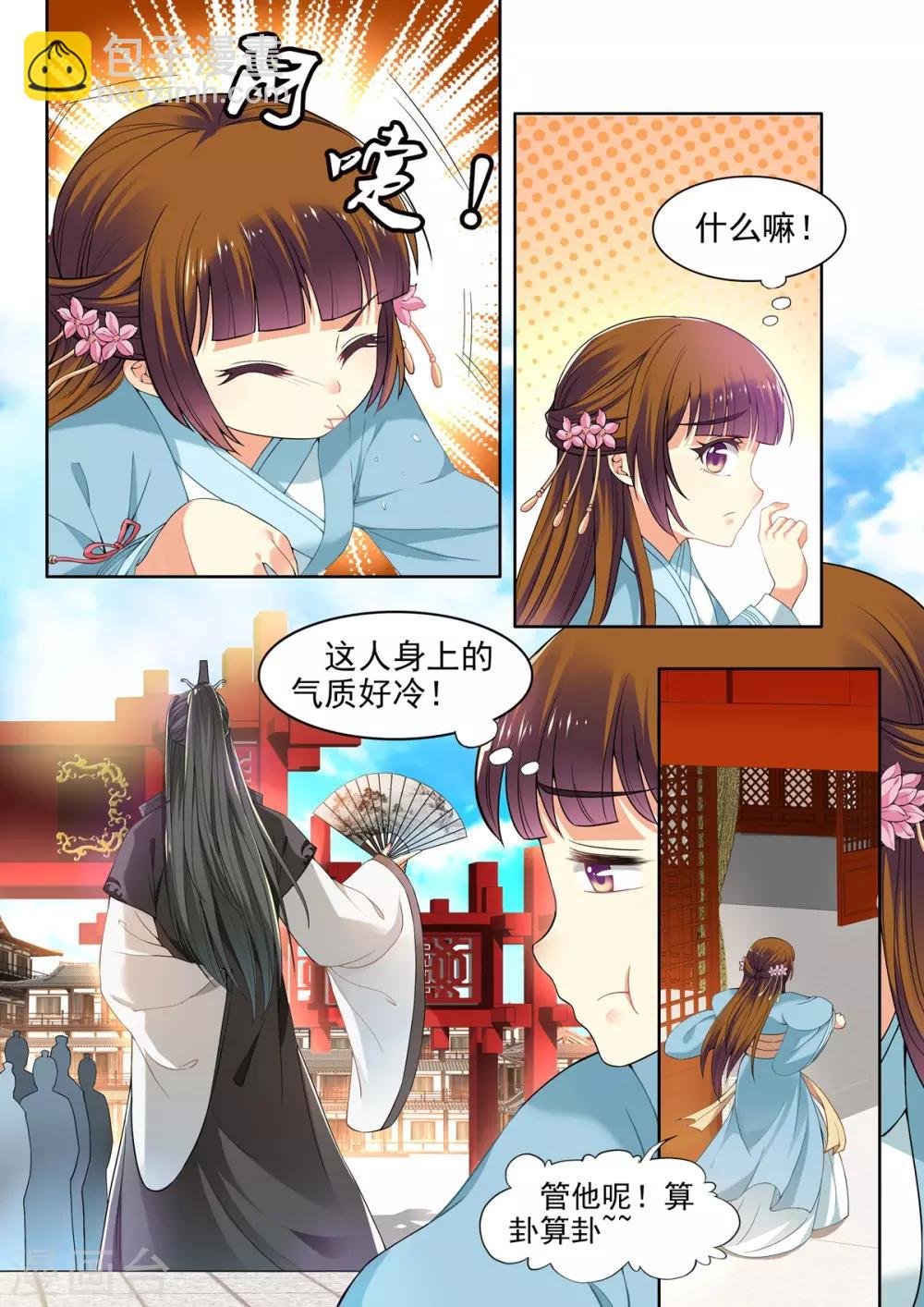 第36话