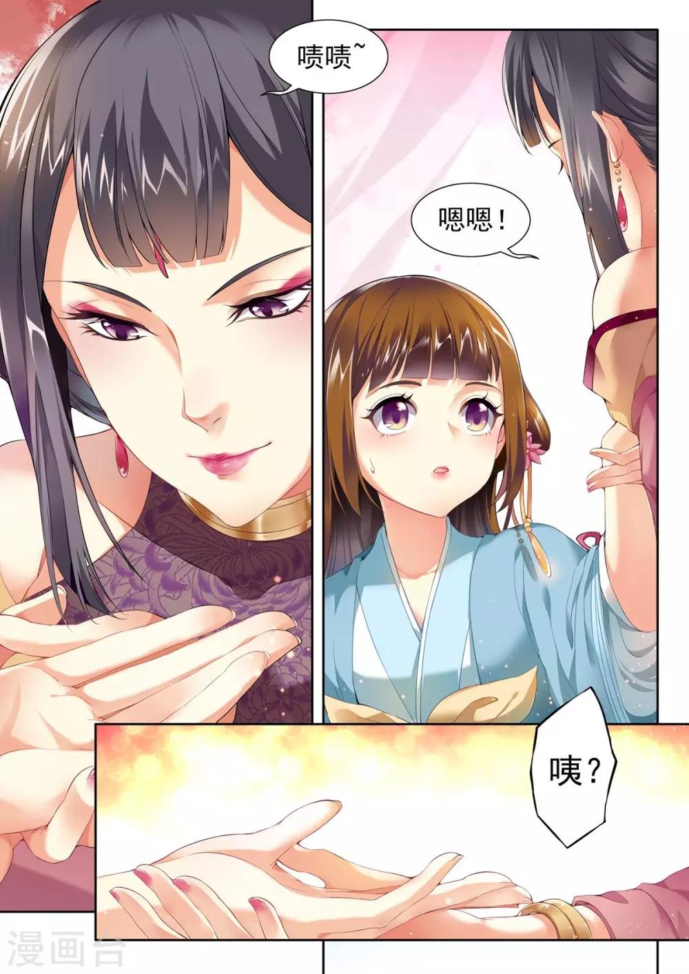 第37话