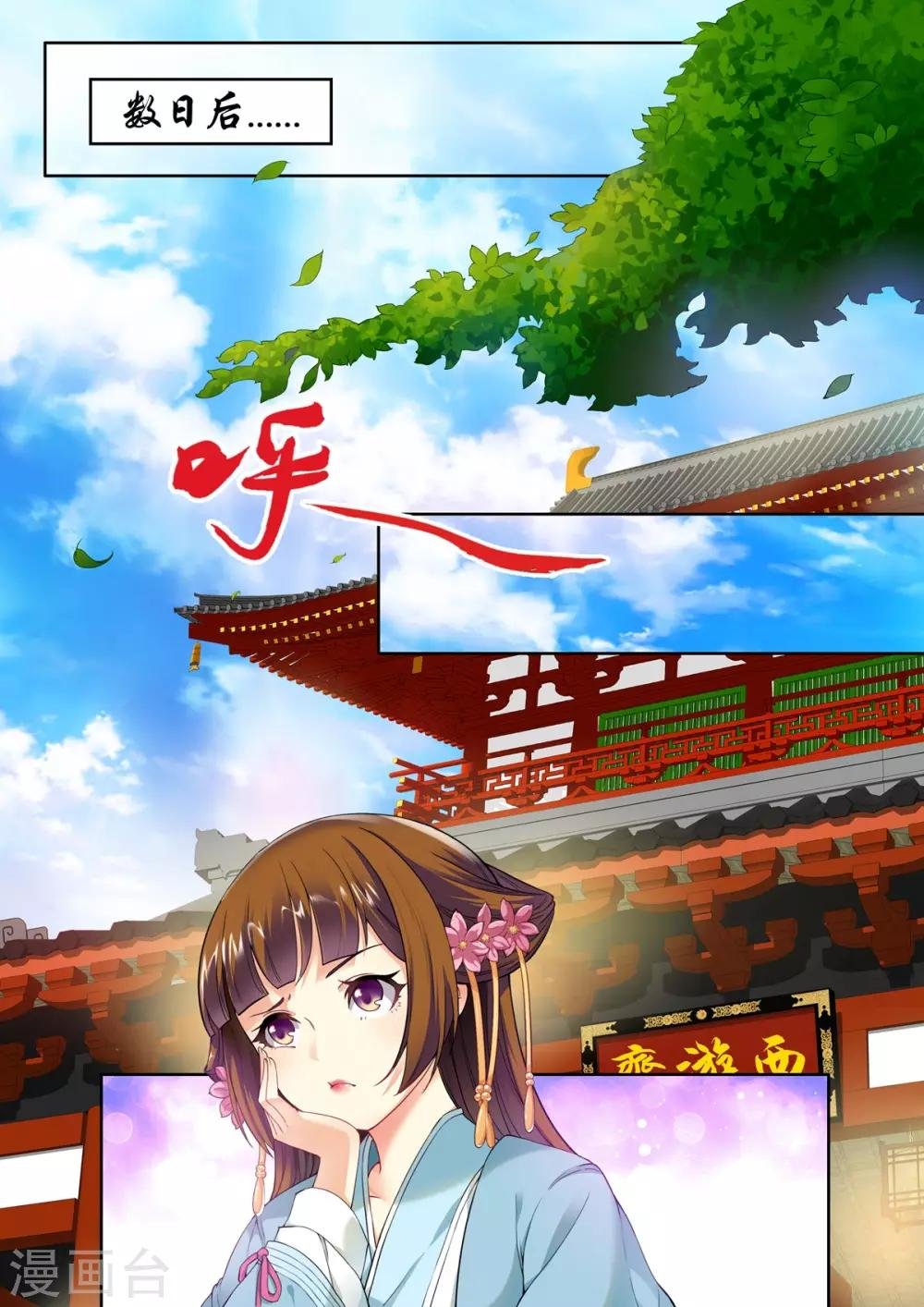 第38话