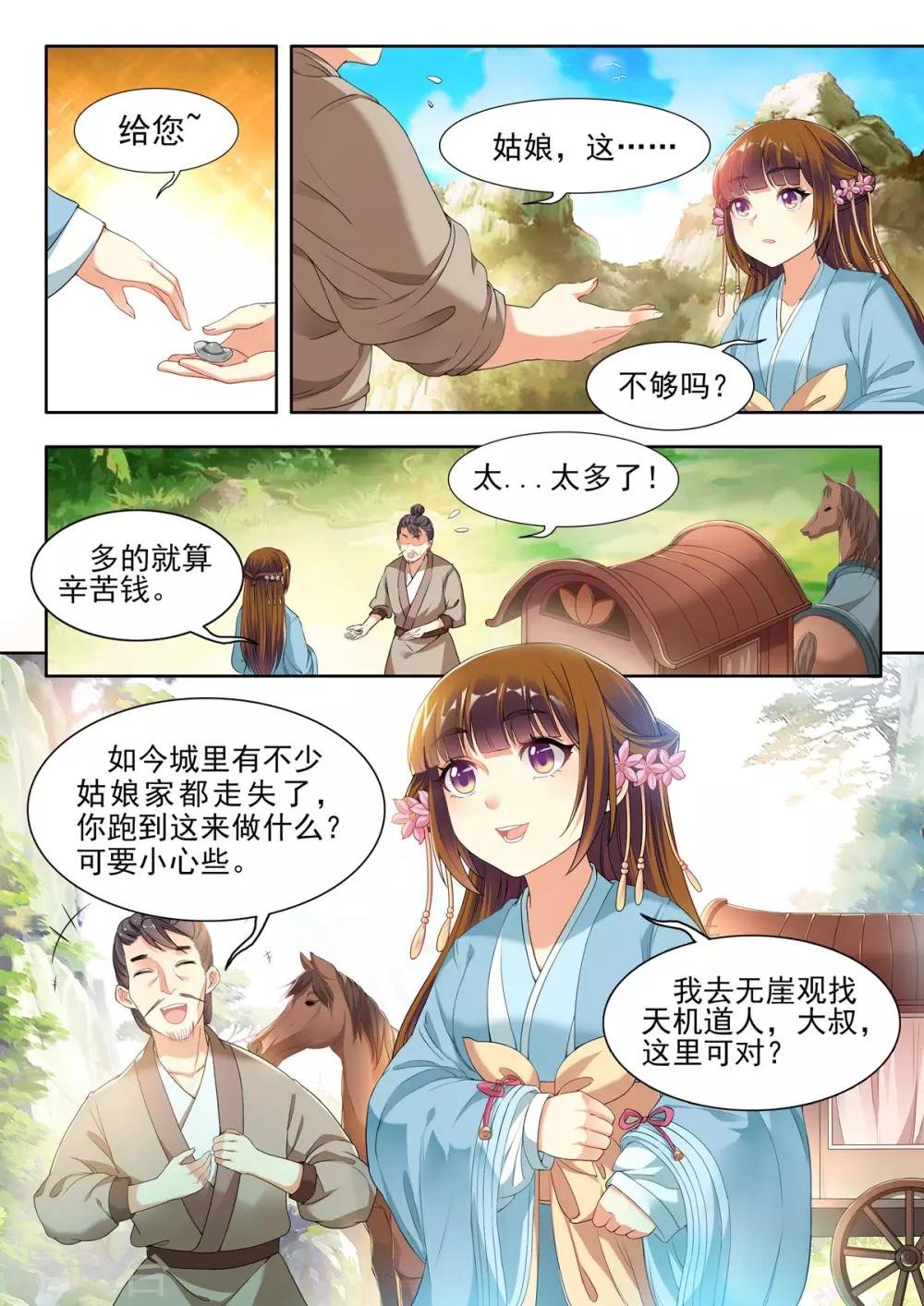第38话