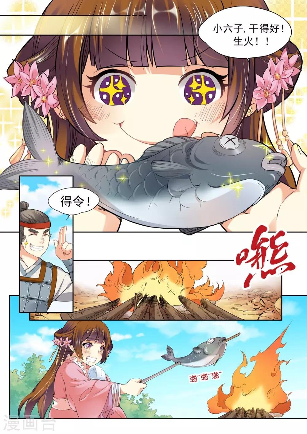 第4话