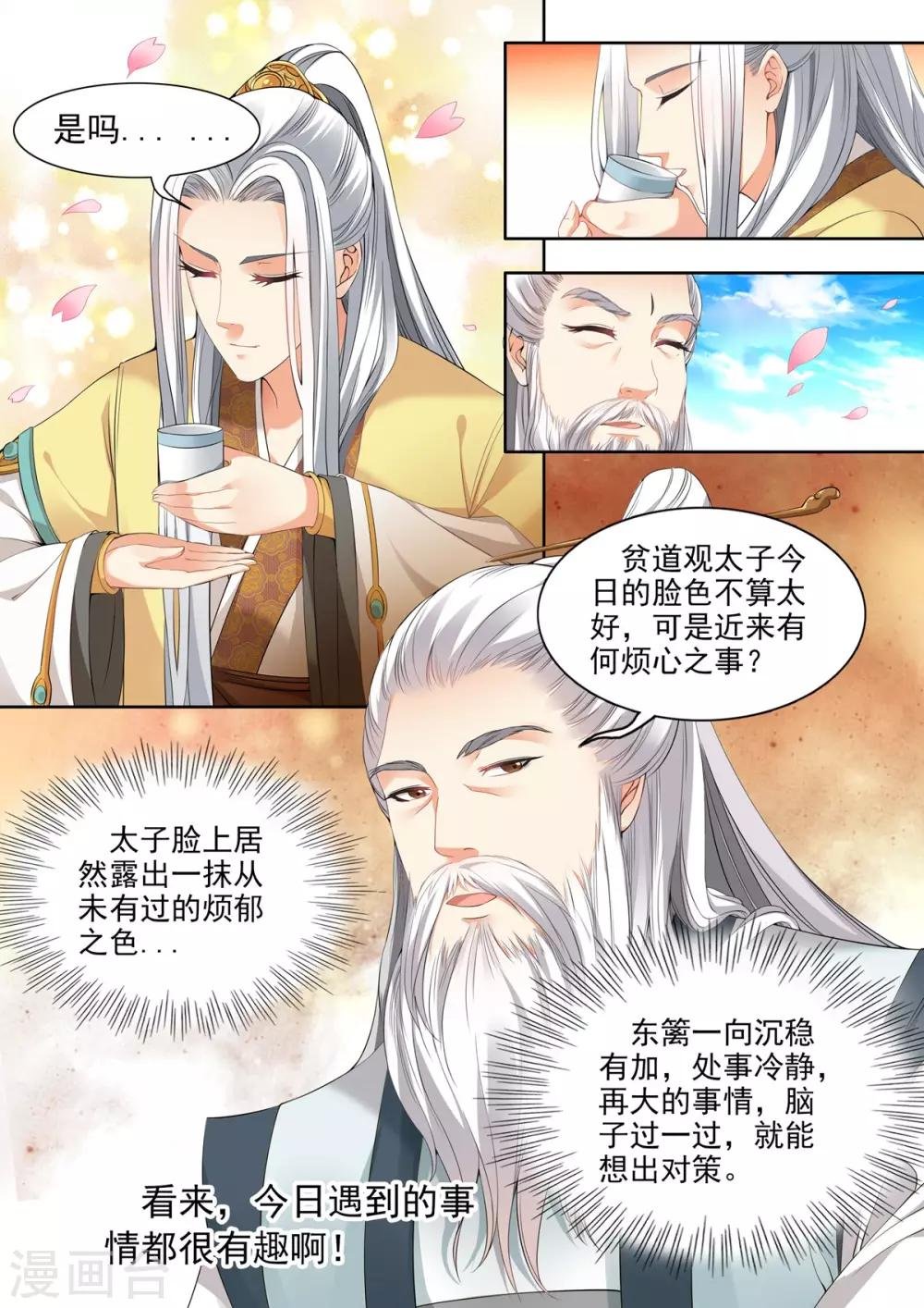 第40话