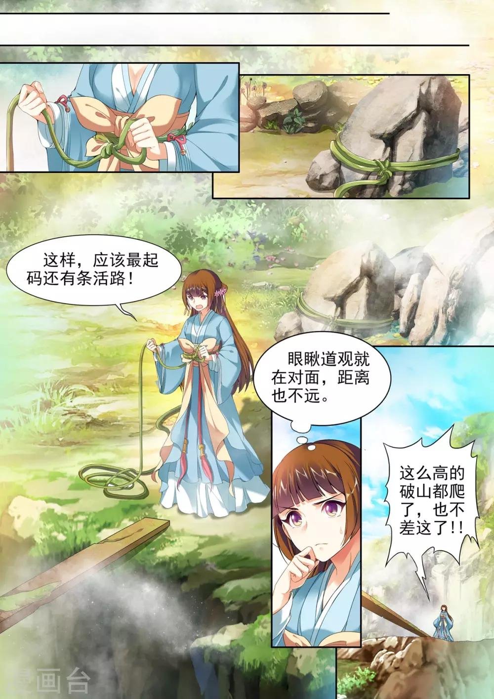 第41话