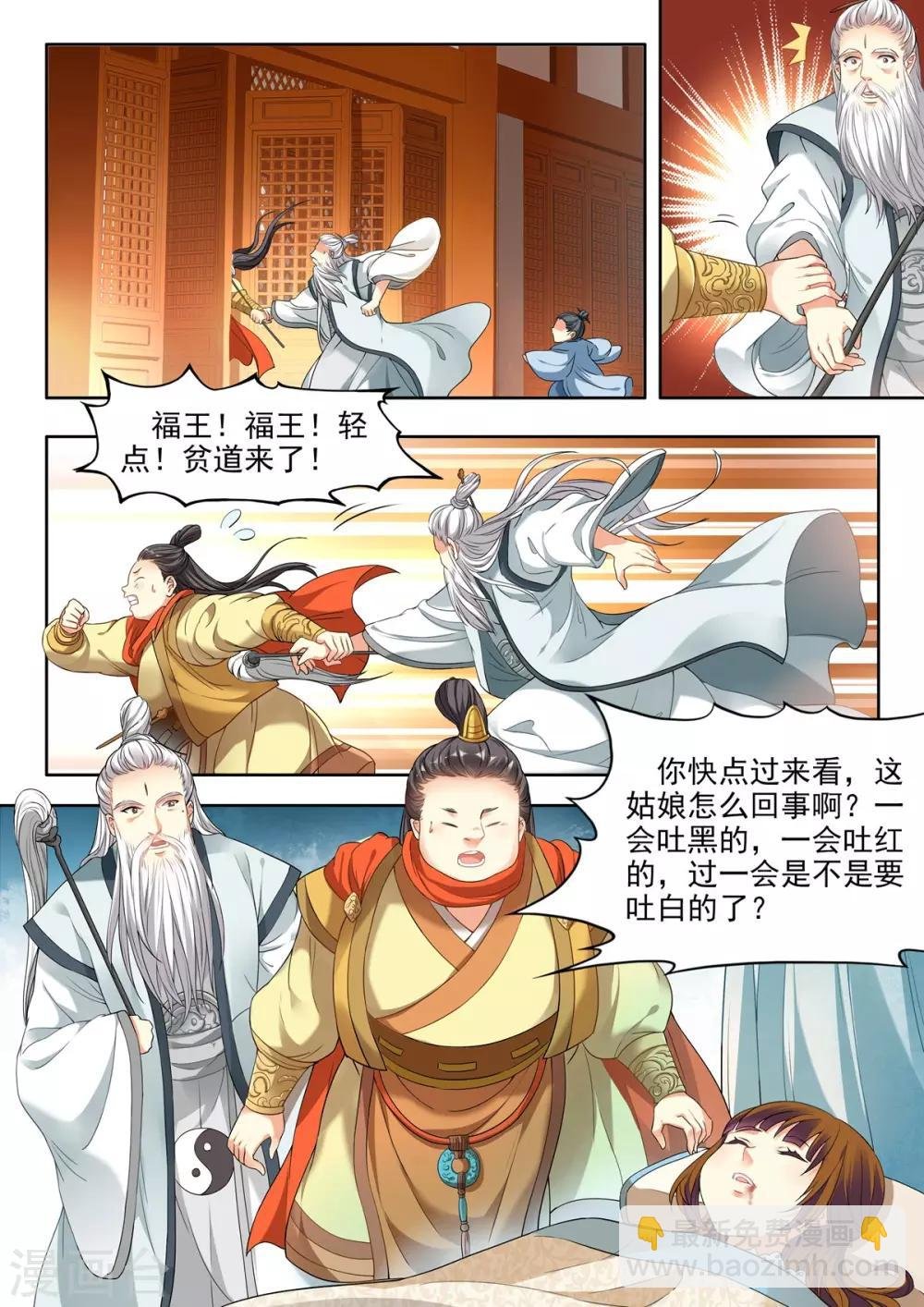 第44话