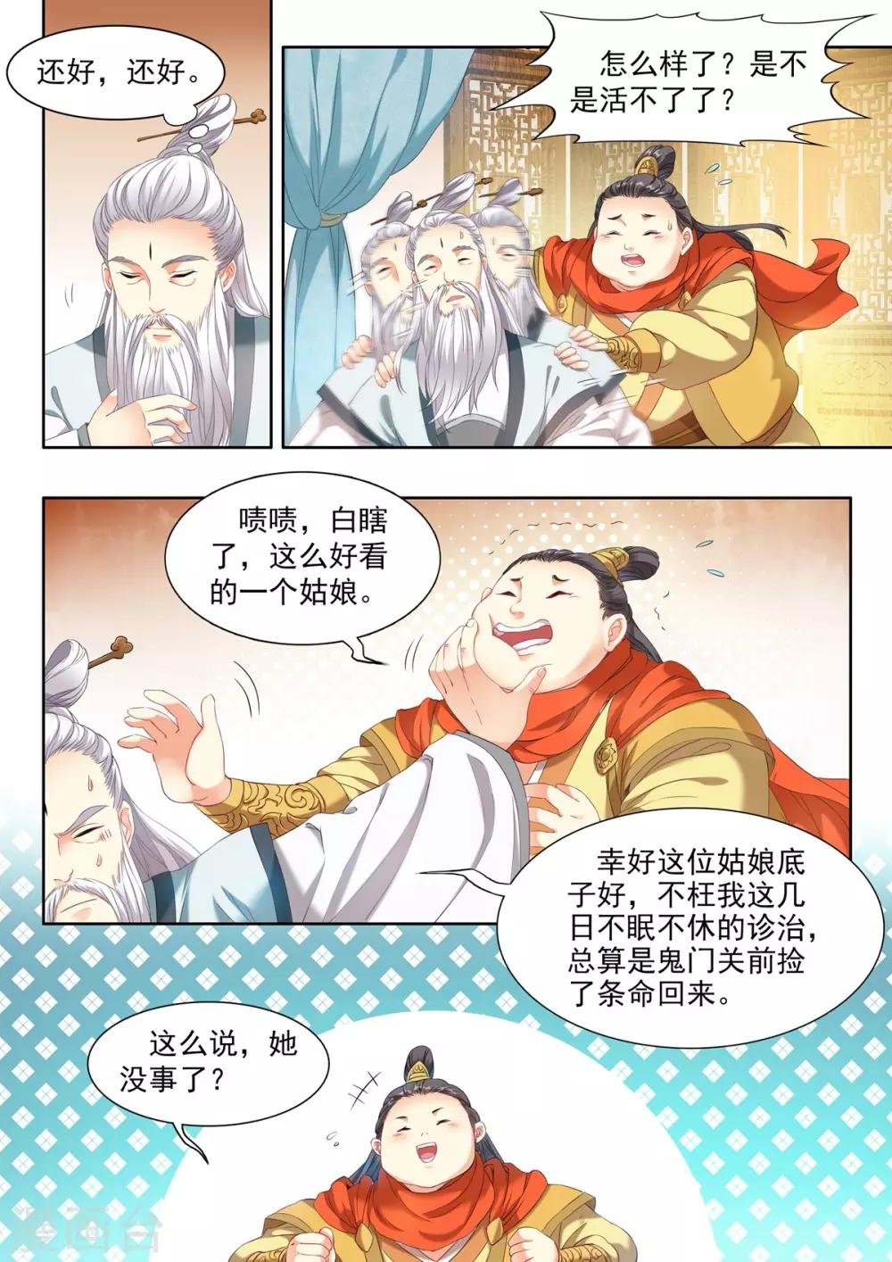 第44话