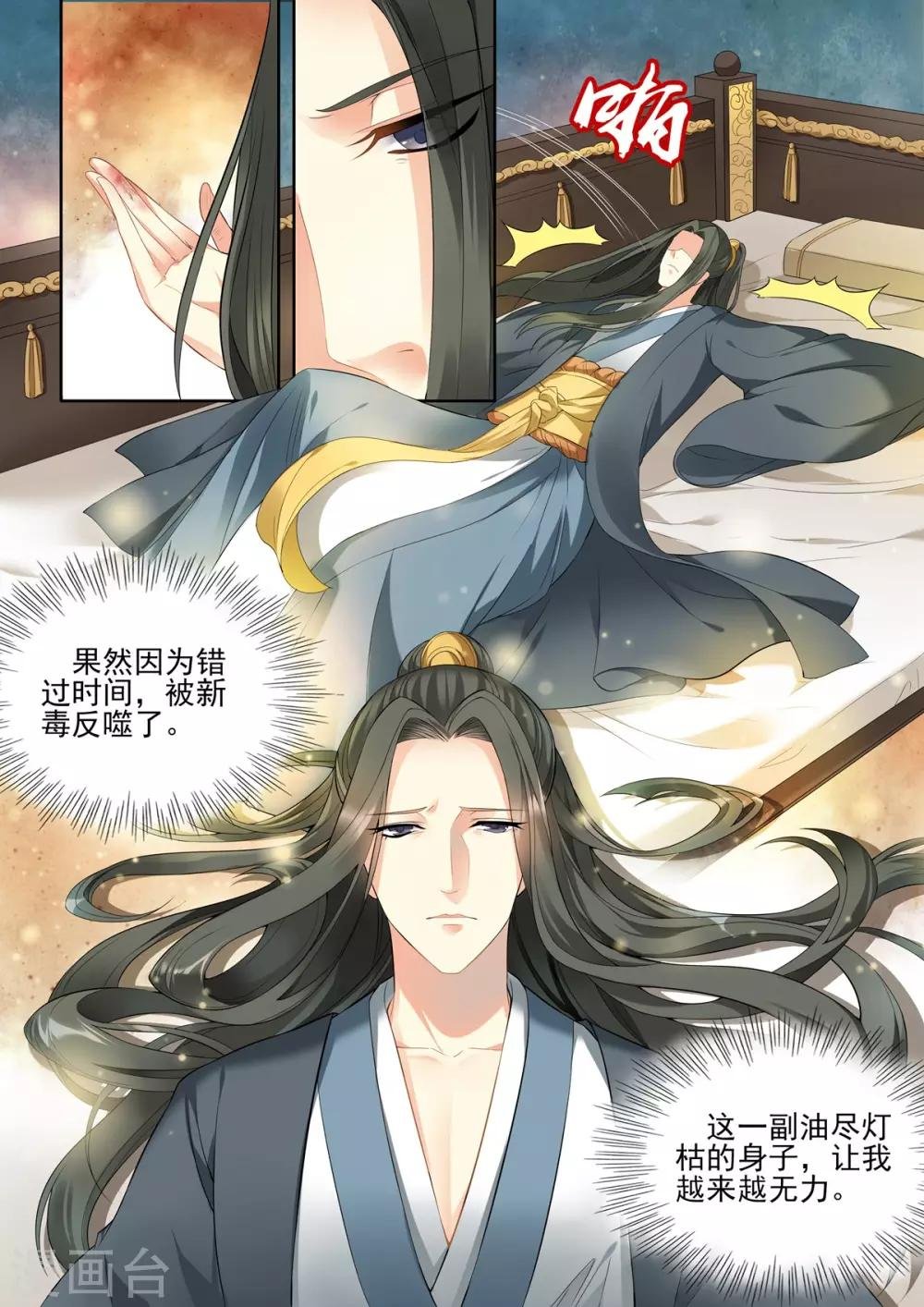 第45话