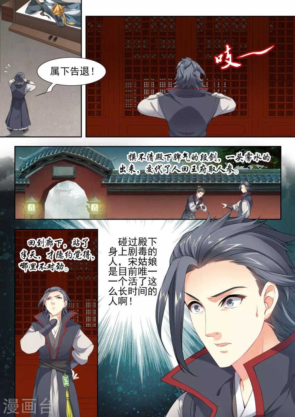 第46话