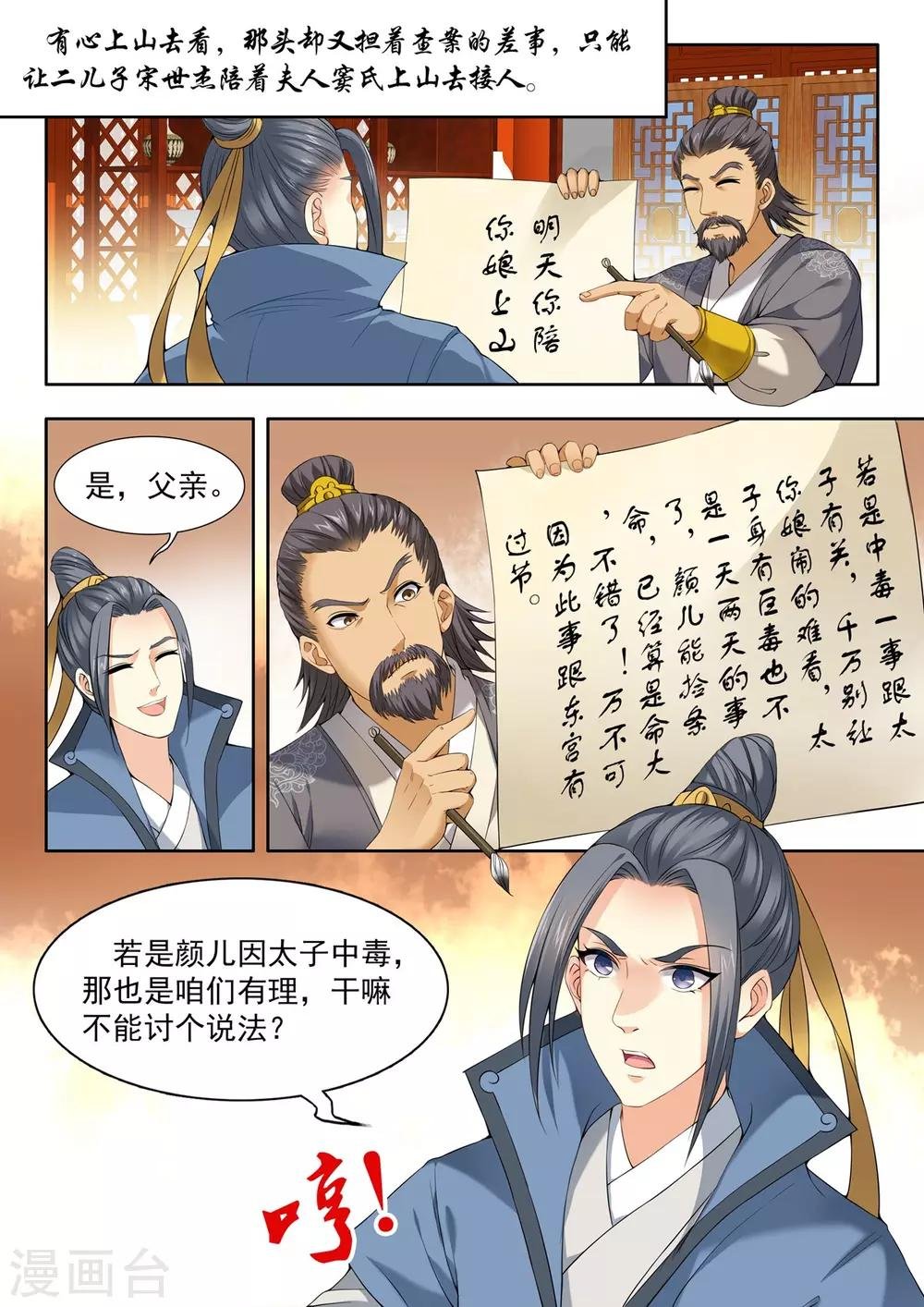 第46话