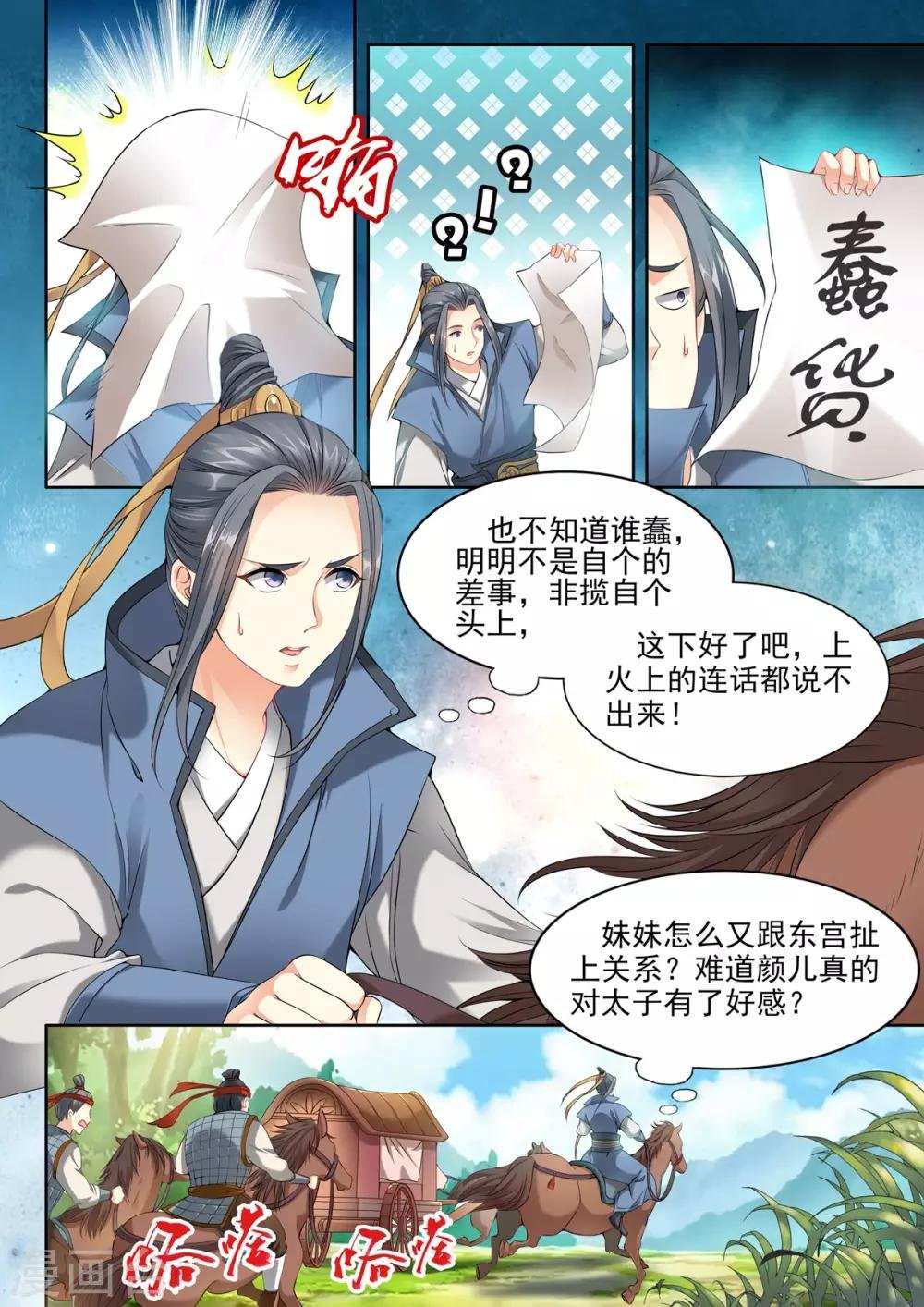 第46话