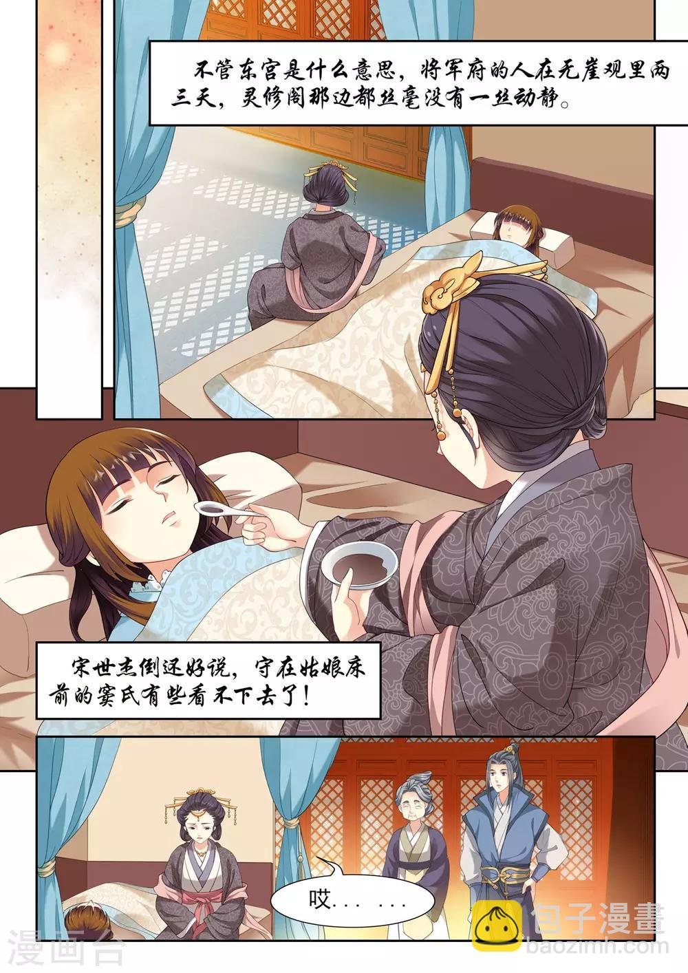 第47话