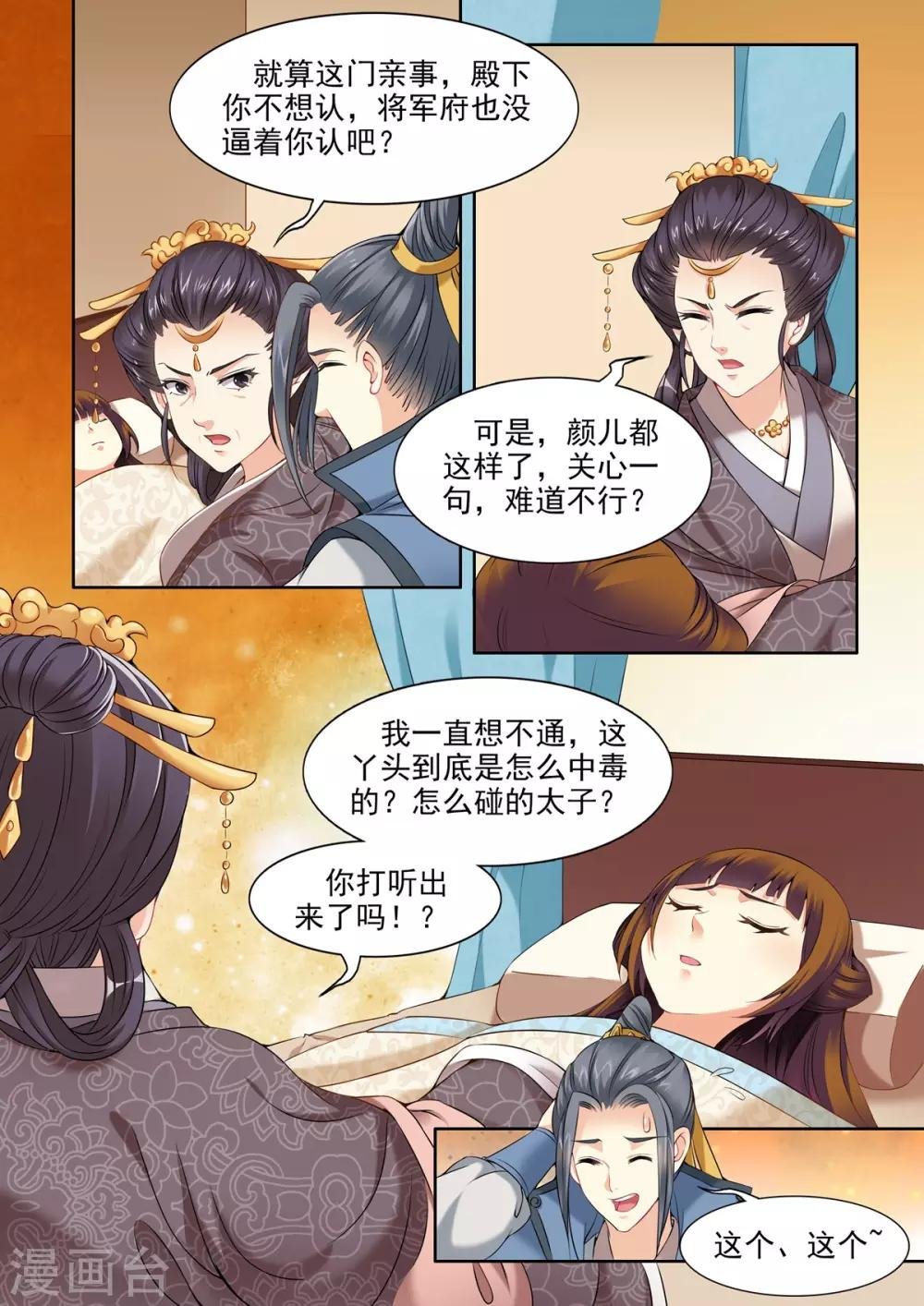 第47话