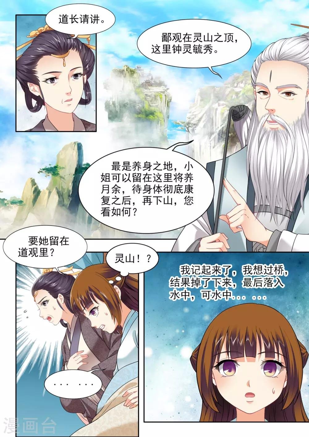 第48话